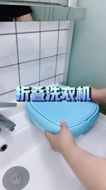 解放双手的惊喜 折叠洗衣机如何重塑我的日常生活