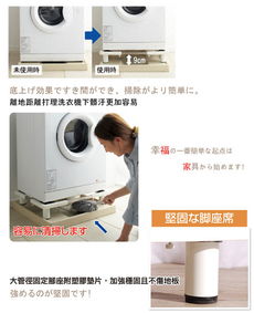 居家升级，一步到位 精选组合洗衣机台座与折叠楼梯椅，超值免运价588元起